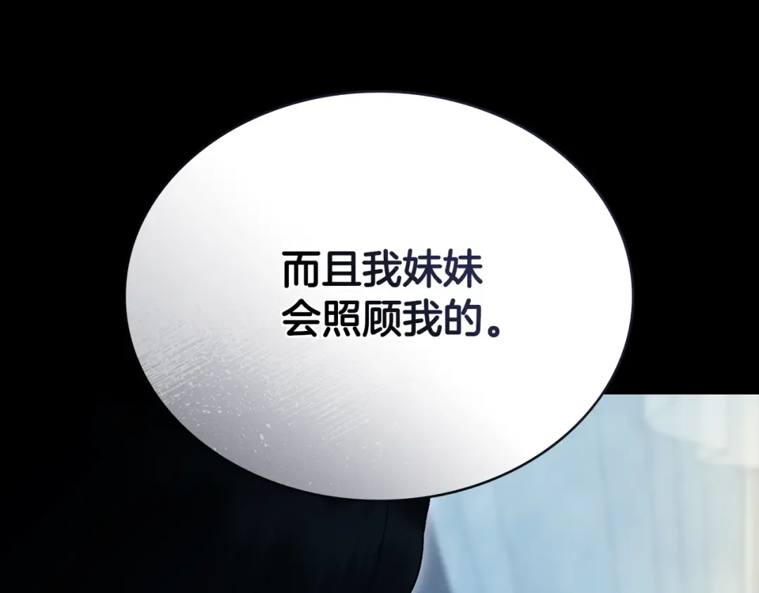 第18话 保护妹妹 第108页
