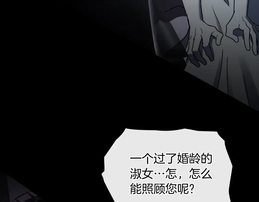 第18话 保护妹妹 第111页