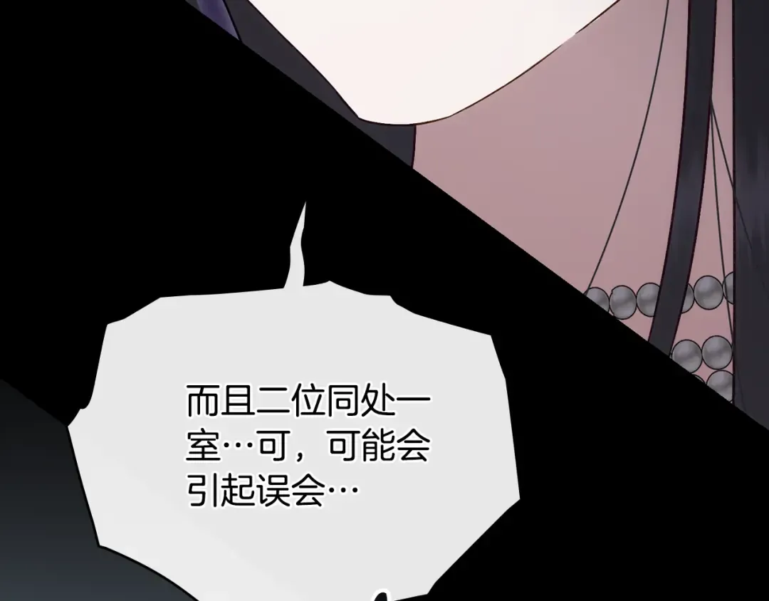 第18话 保护妹妹 第113页