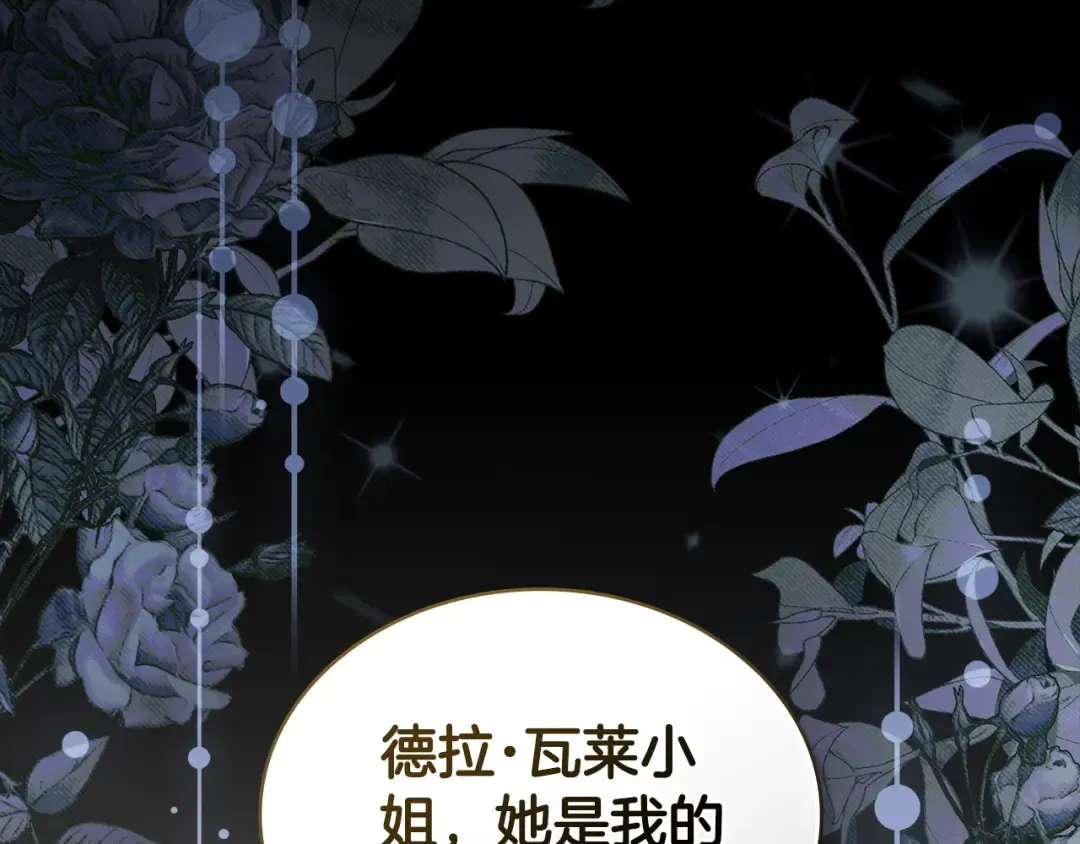 第18话 保护妹妹 第119页