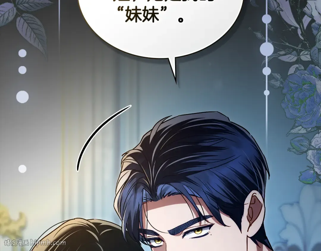 第18话 保护妹妹 第120页