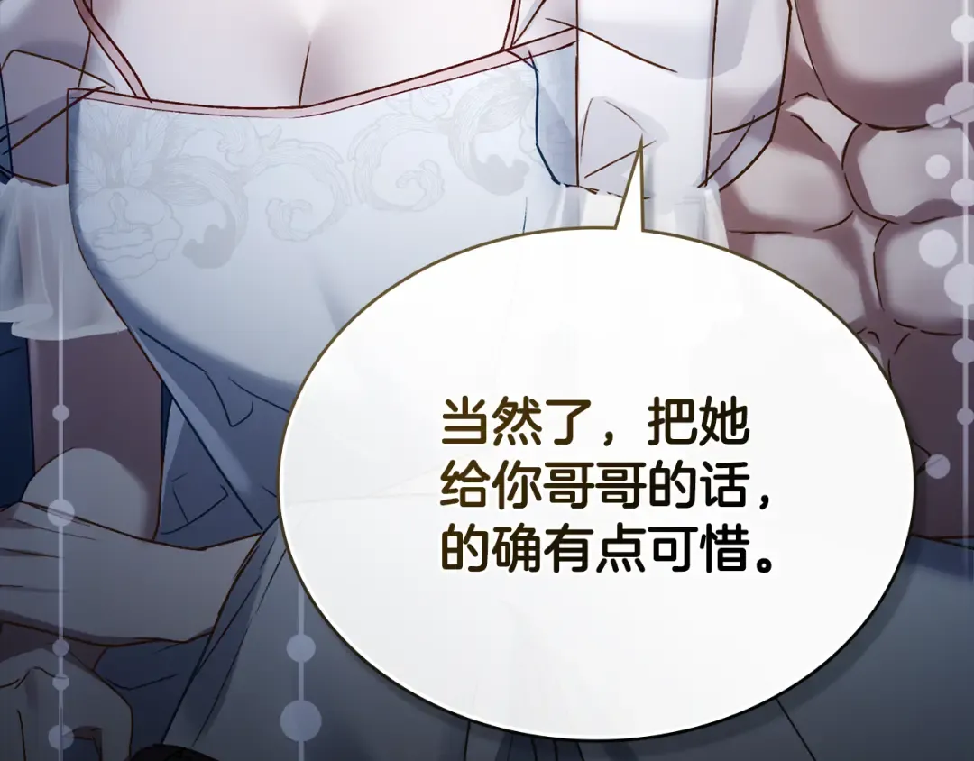 第18话 保护妹妹 第122页