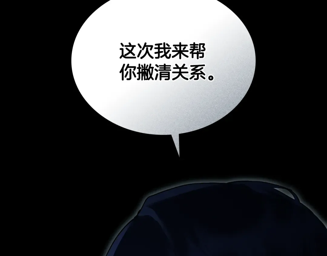 第18话 保护妹妹 第133页