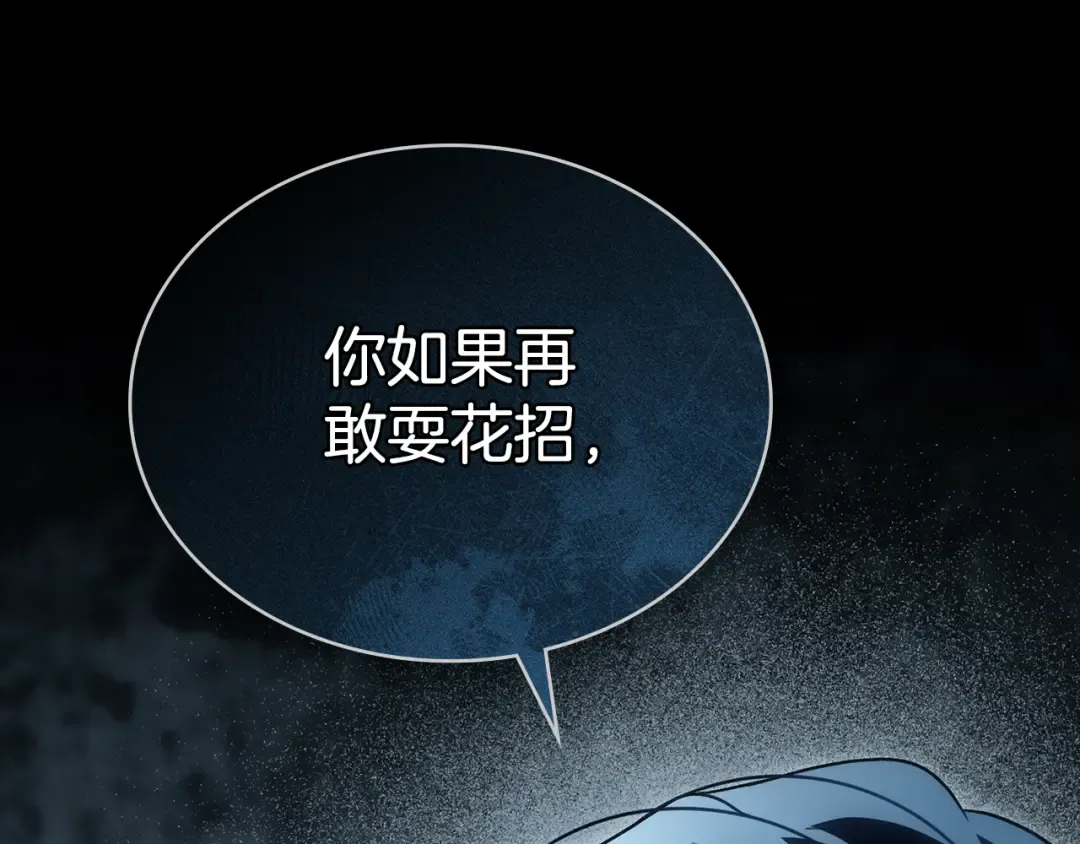 第18话 保护妹妹 第139页