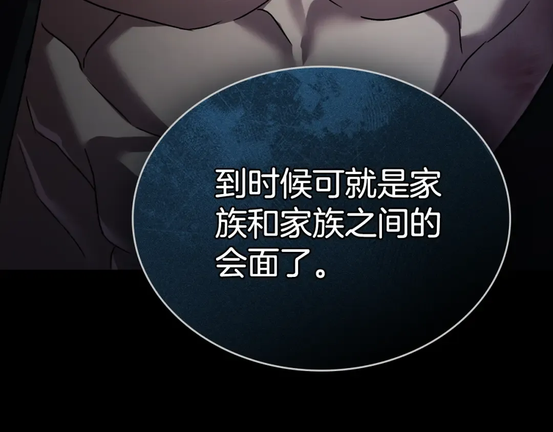 第18话 保护妹妹 第143页