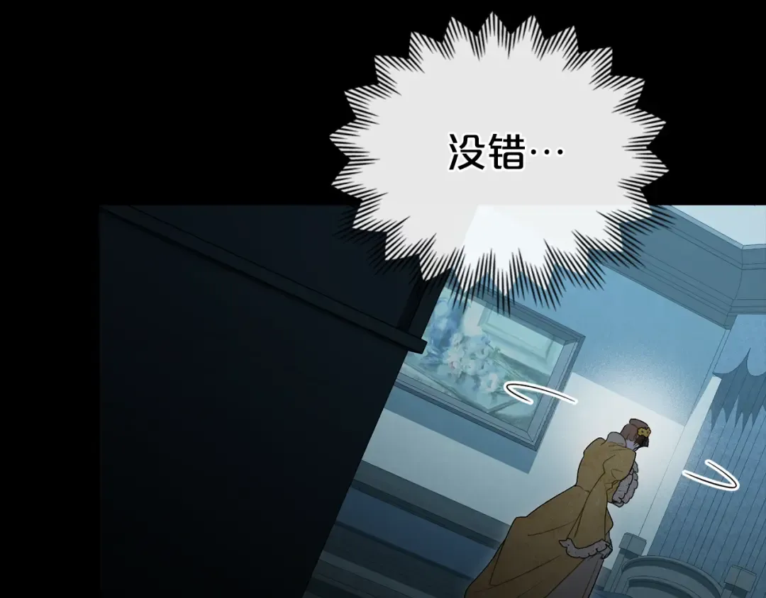 第18话 保护妹妹 第150页