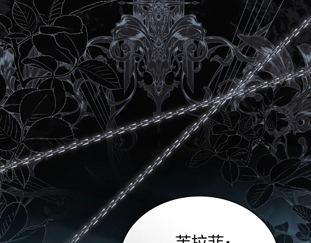 第18话 保护妹妹 第167页