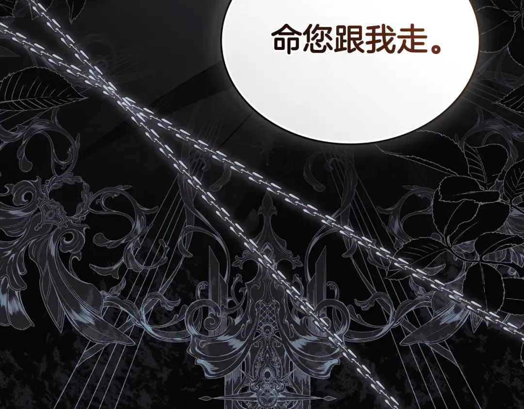 第18话 保护妹妹 第173页