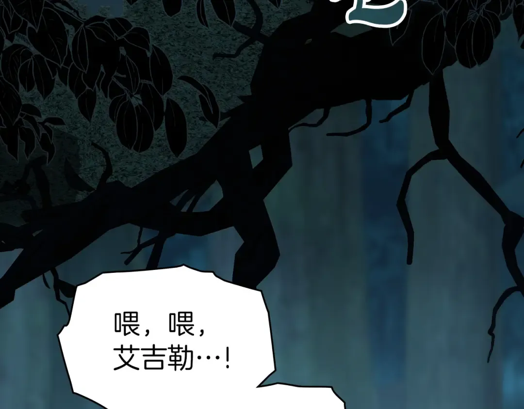 第19话 照顾哥哥 第5页