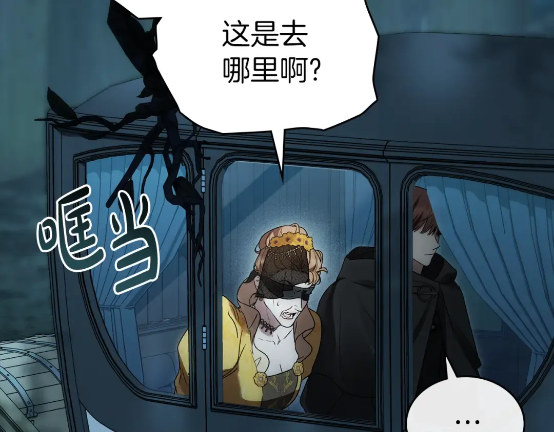 第19话 照顾哥哥 第6页