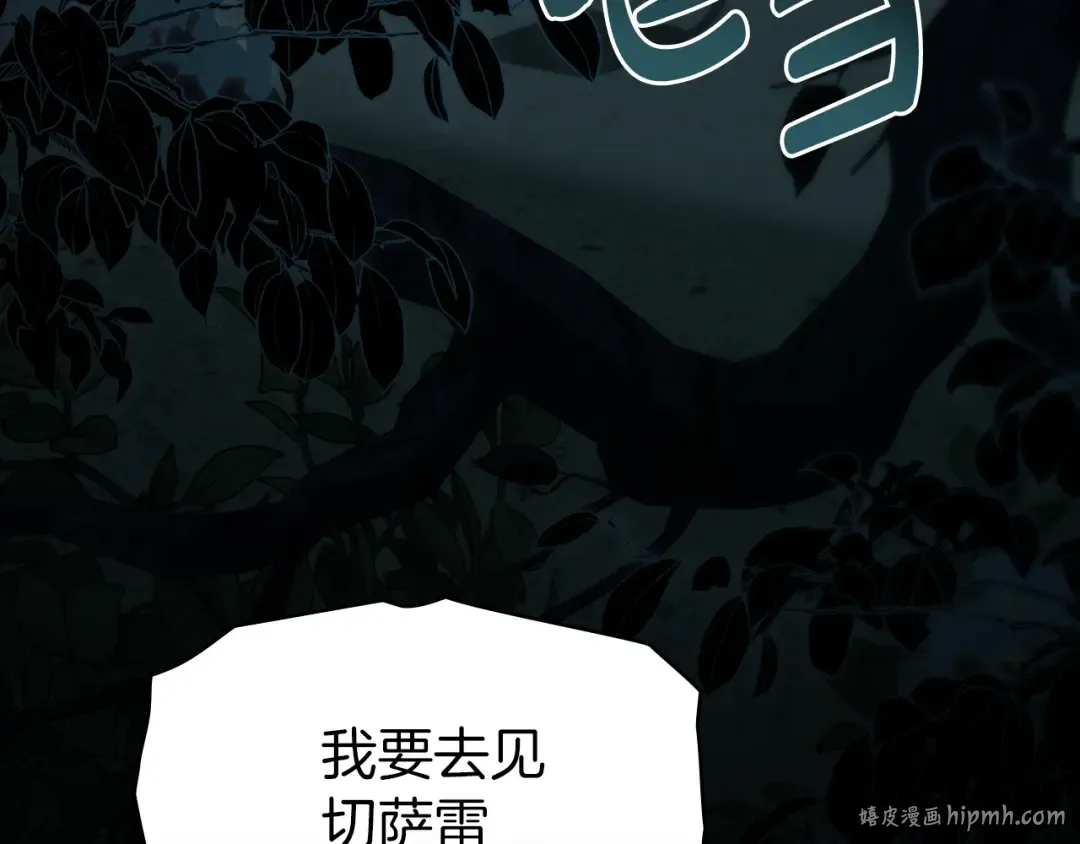 第19话 照顾哥哥 第8页