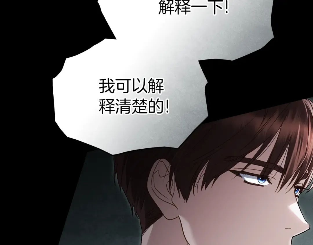 第19话 照顾哥哥 第11页