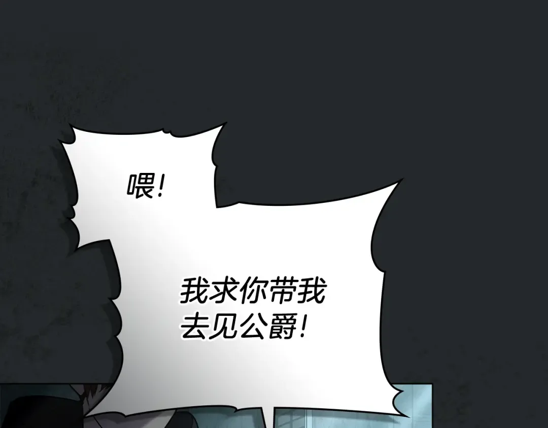 第19话 照顾哥哥 第54页