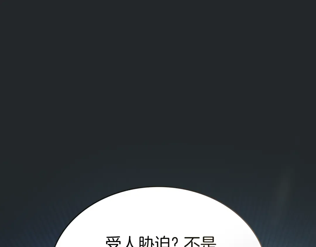 第19话 照顾哥哥 第62页