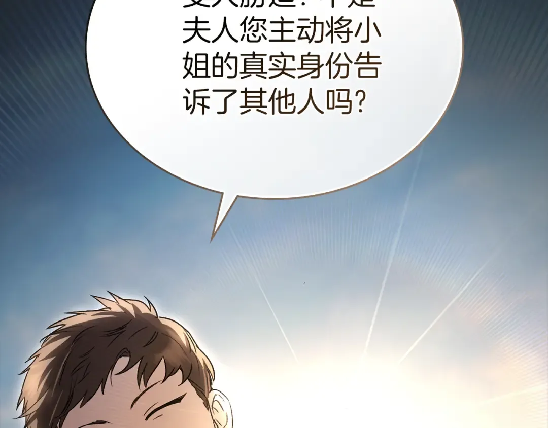 第19话 照顾哥哥 第63页