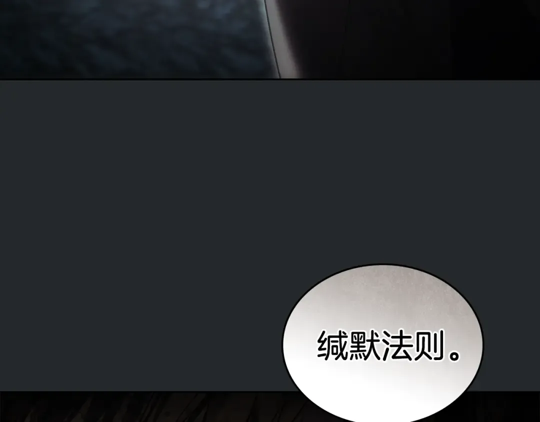 第19话 照顾哥哥 第66页