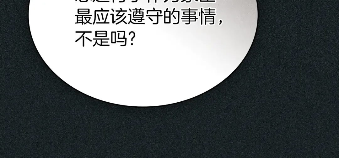 第19话 照顾哥哥 第69页