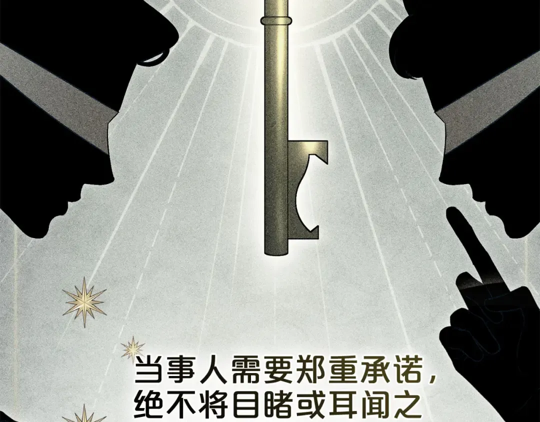 第19话 照顾哥哥 第73页