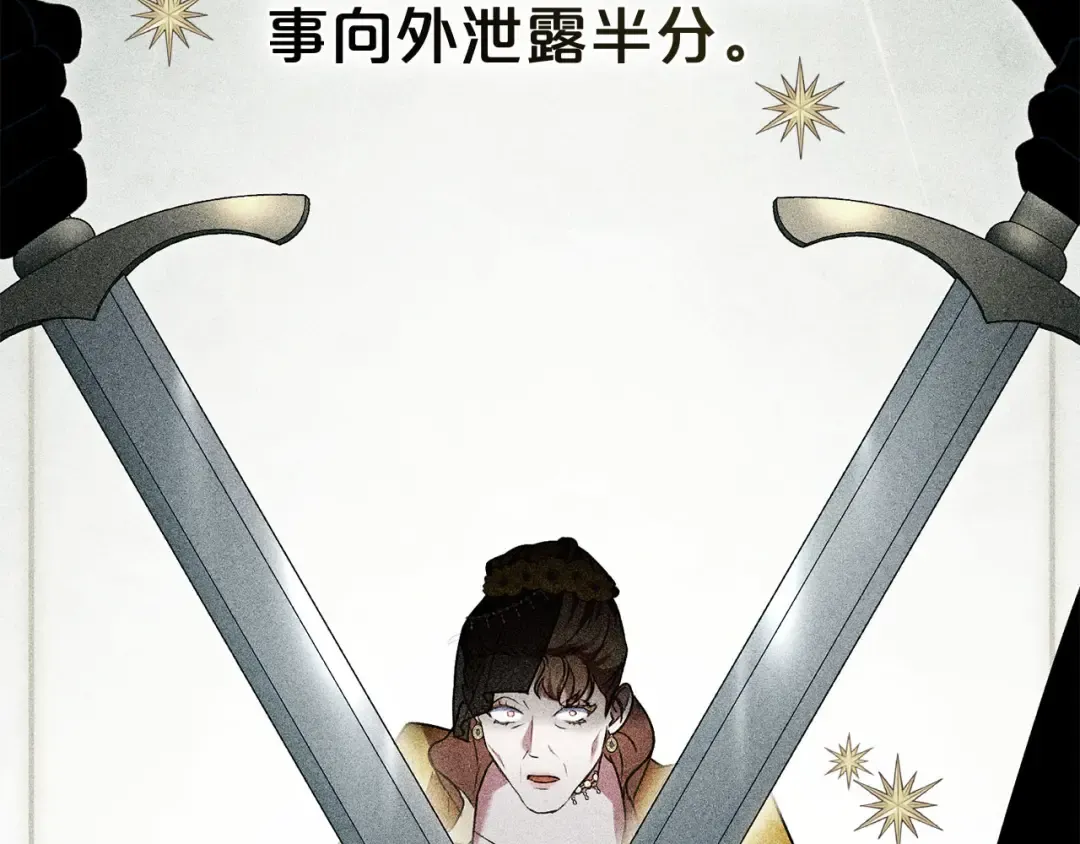 第19话 照顾哥哥 第74页