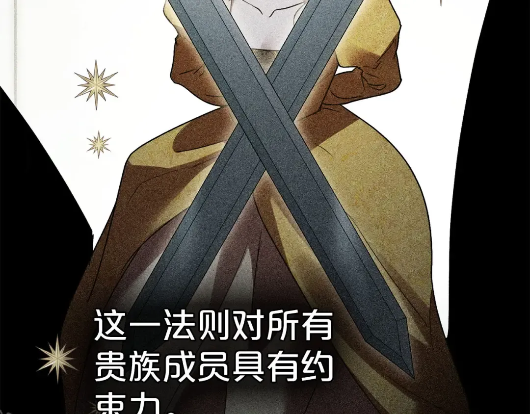 第19话 照顾哥哥 第75页