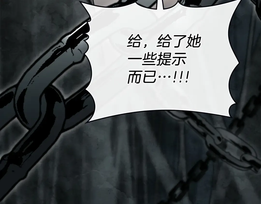 第19话 照顾哥哥 第81页