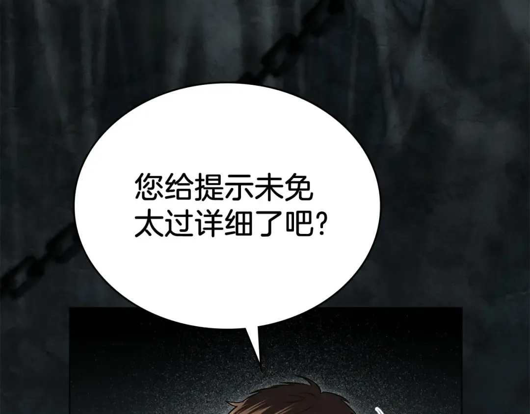 第19话 照顾哥哥 第82页