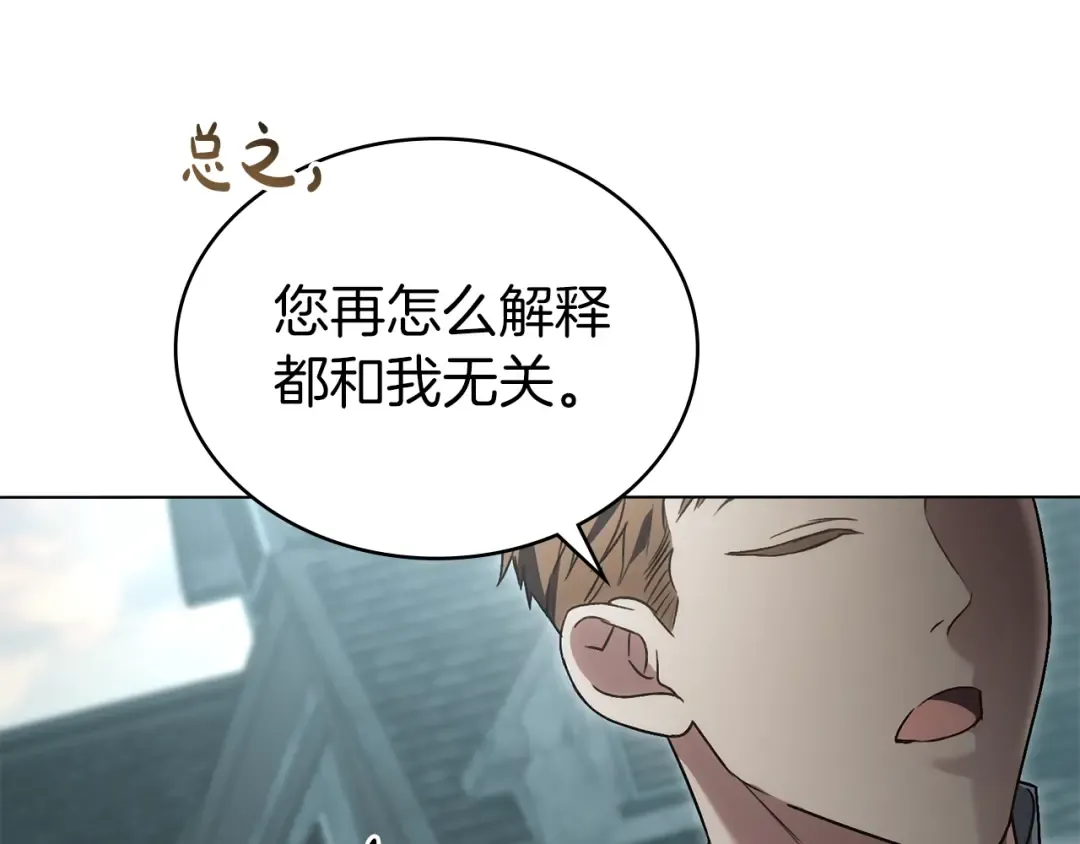 第19话 照顾哥哥 第85页