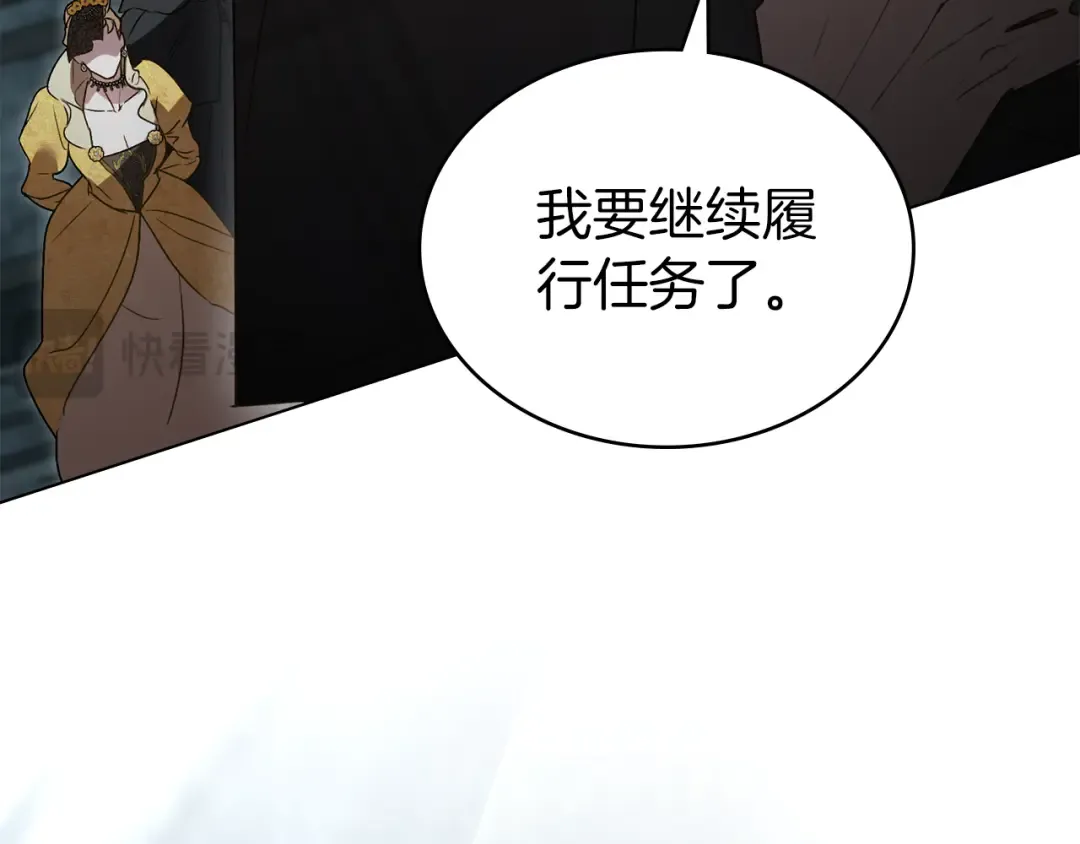 第19话 照顾哥哥 第87页