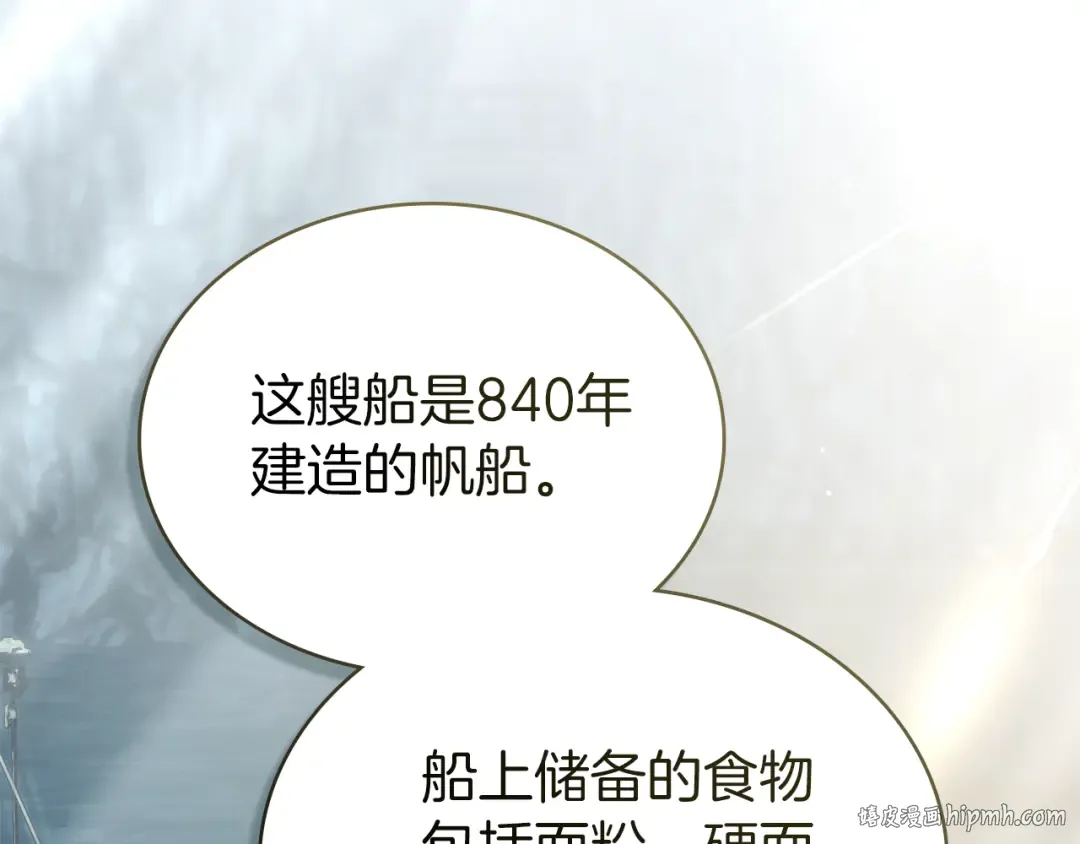 第19话 照顾哥哥 第88页