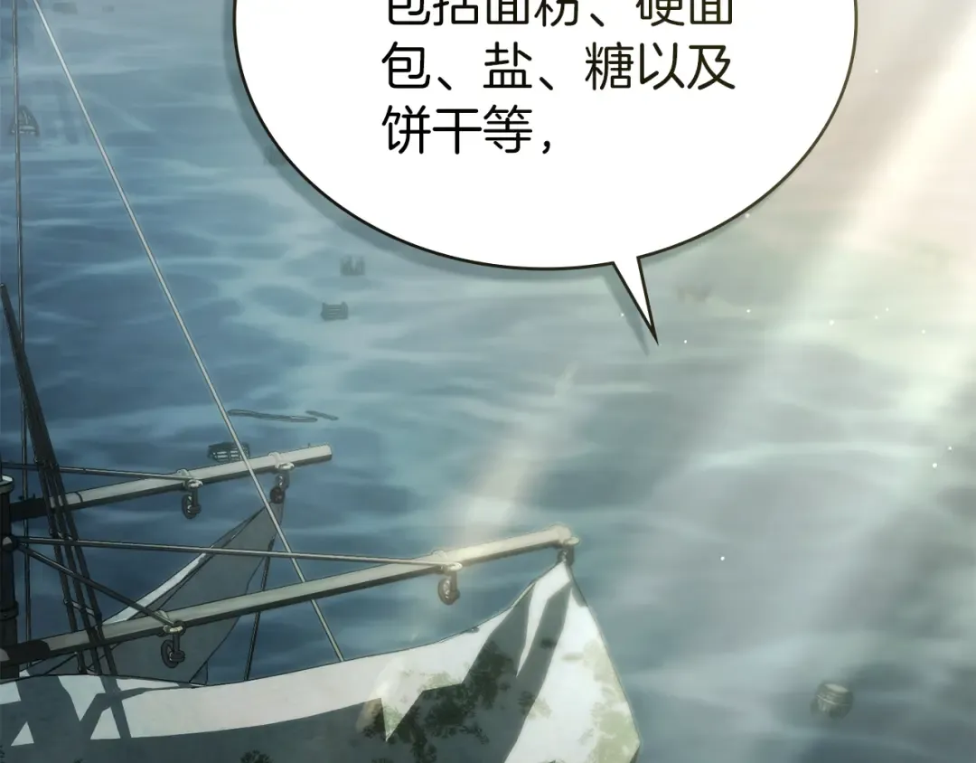 第19话 照顾哥哥 第89页