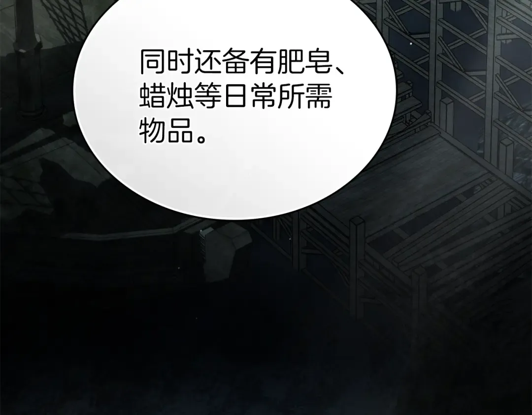 第19话 照顾哥哥 第91页