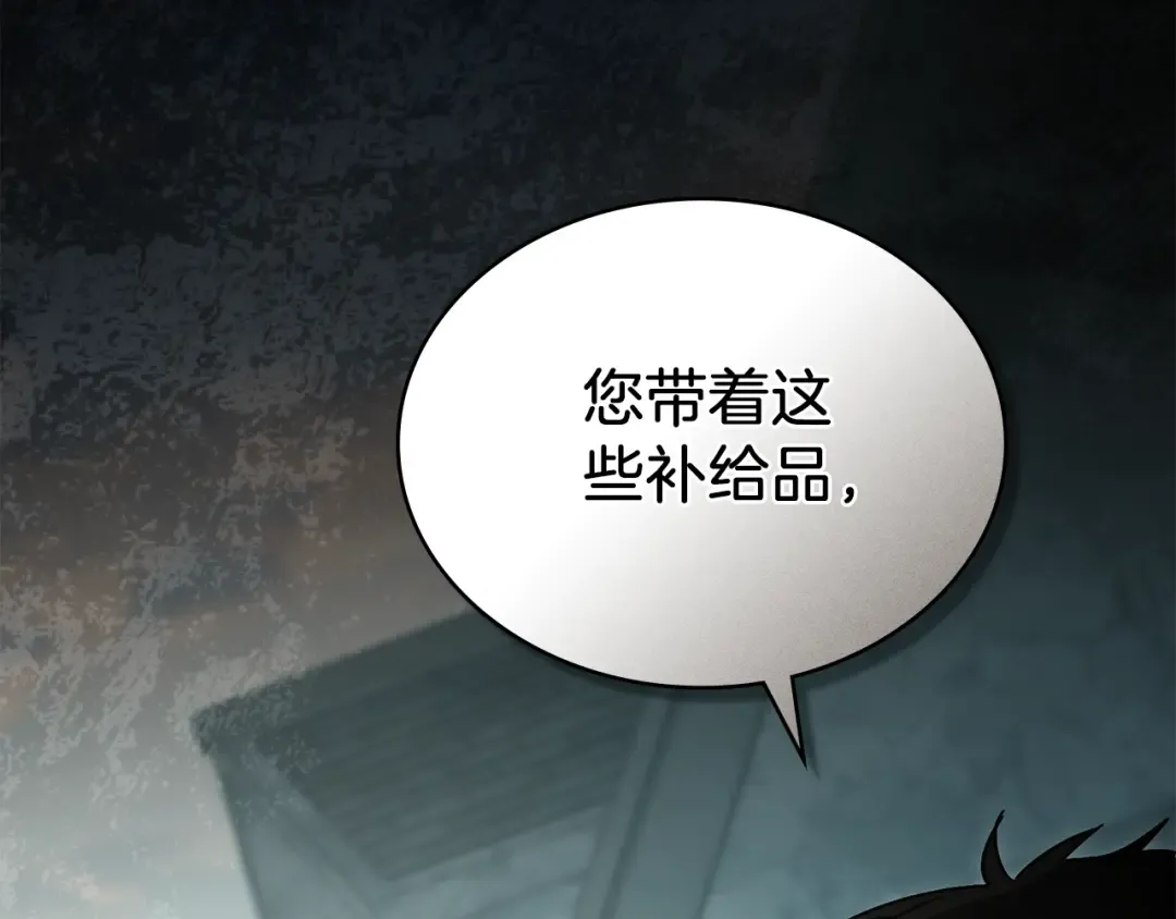 第19话 照顾哥哥 第92页