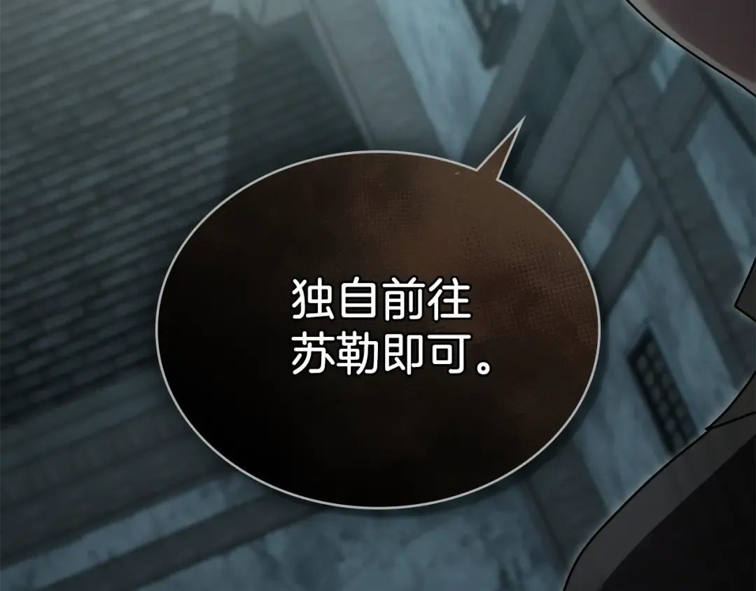 第19话 照顾哥哥 第94页