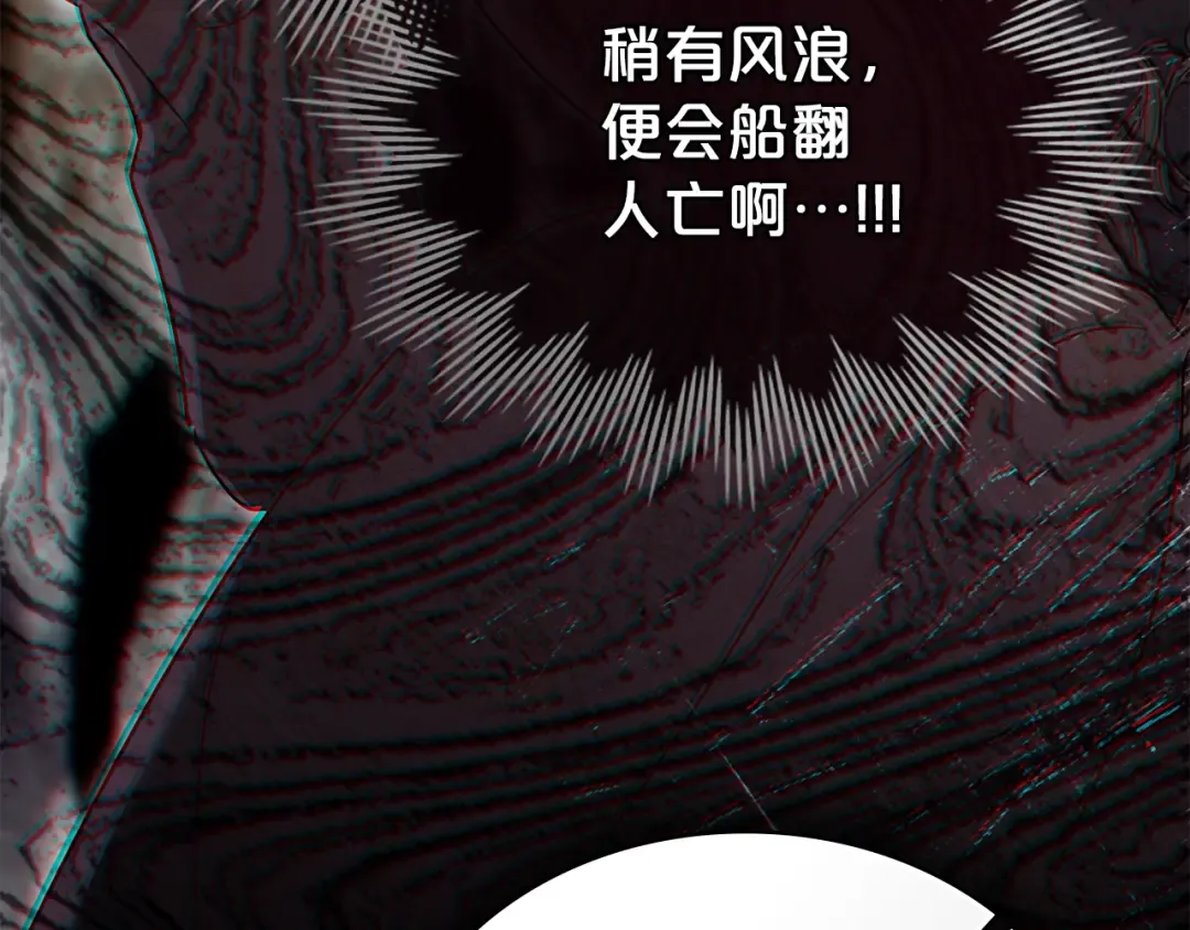 第19话 照顾哥哥 第101页