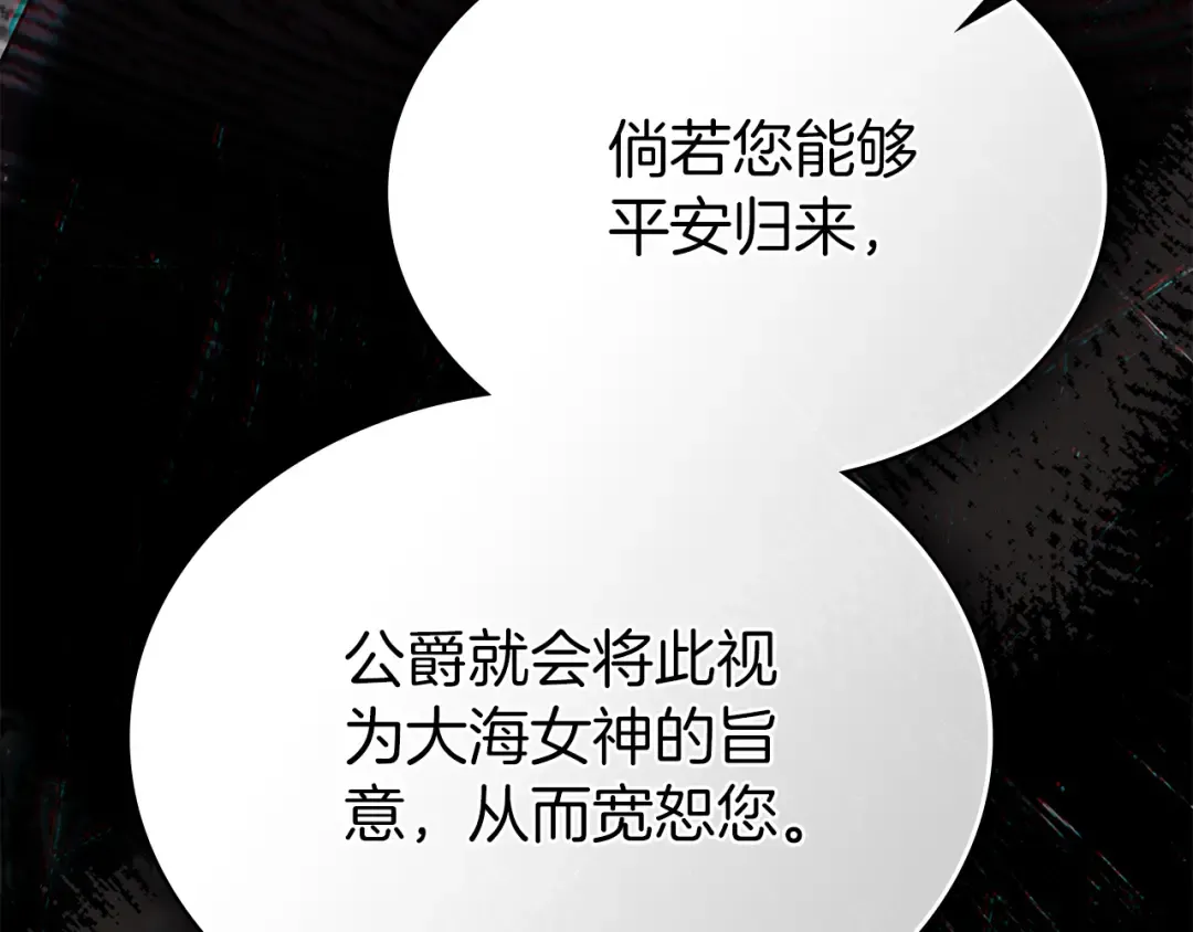 第19话 照顾哥哥 第102页