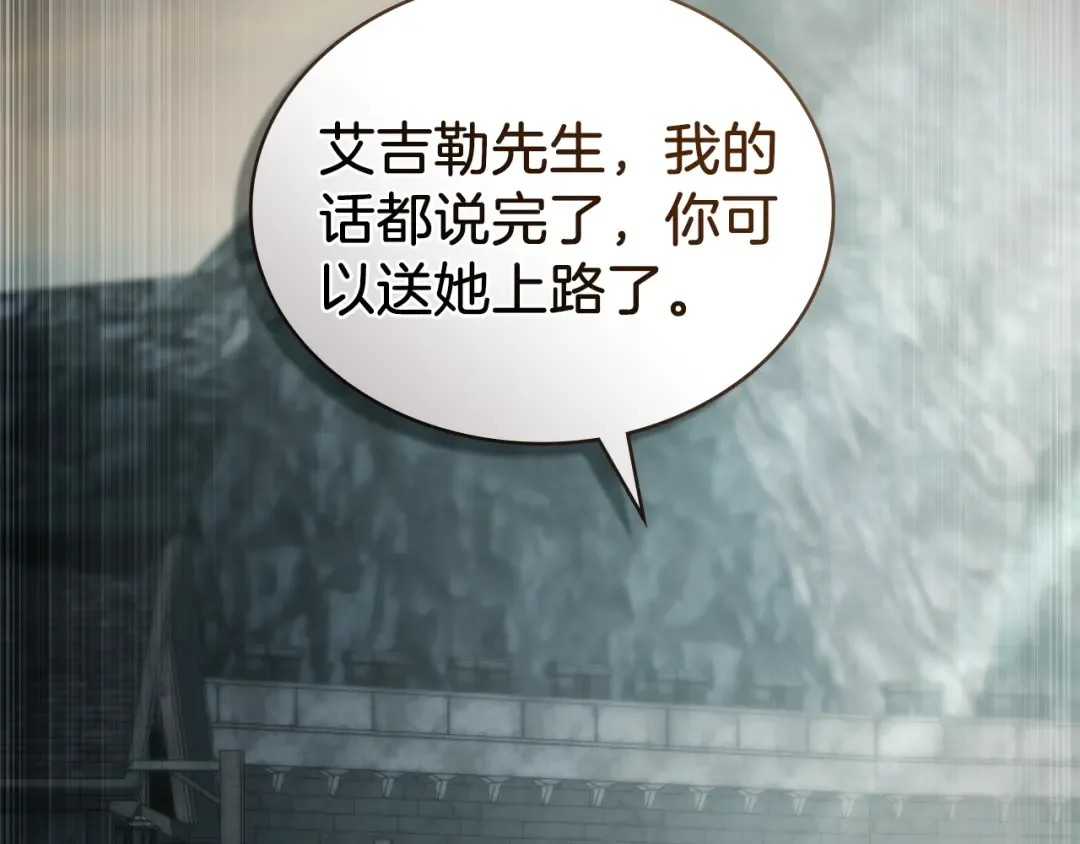 第19话 照顾哥哥 第110页