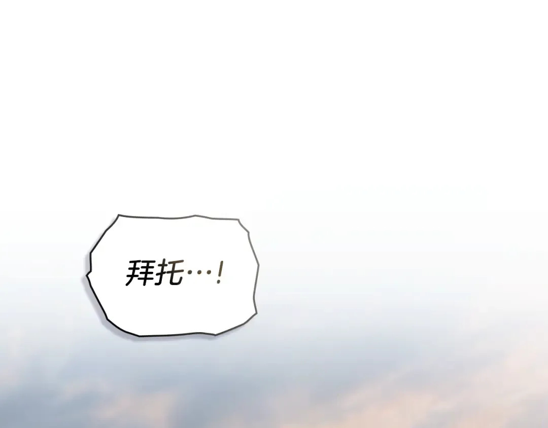 第19话 照顾哥哥 第114页