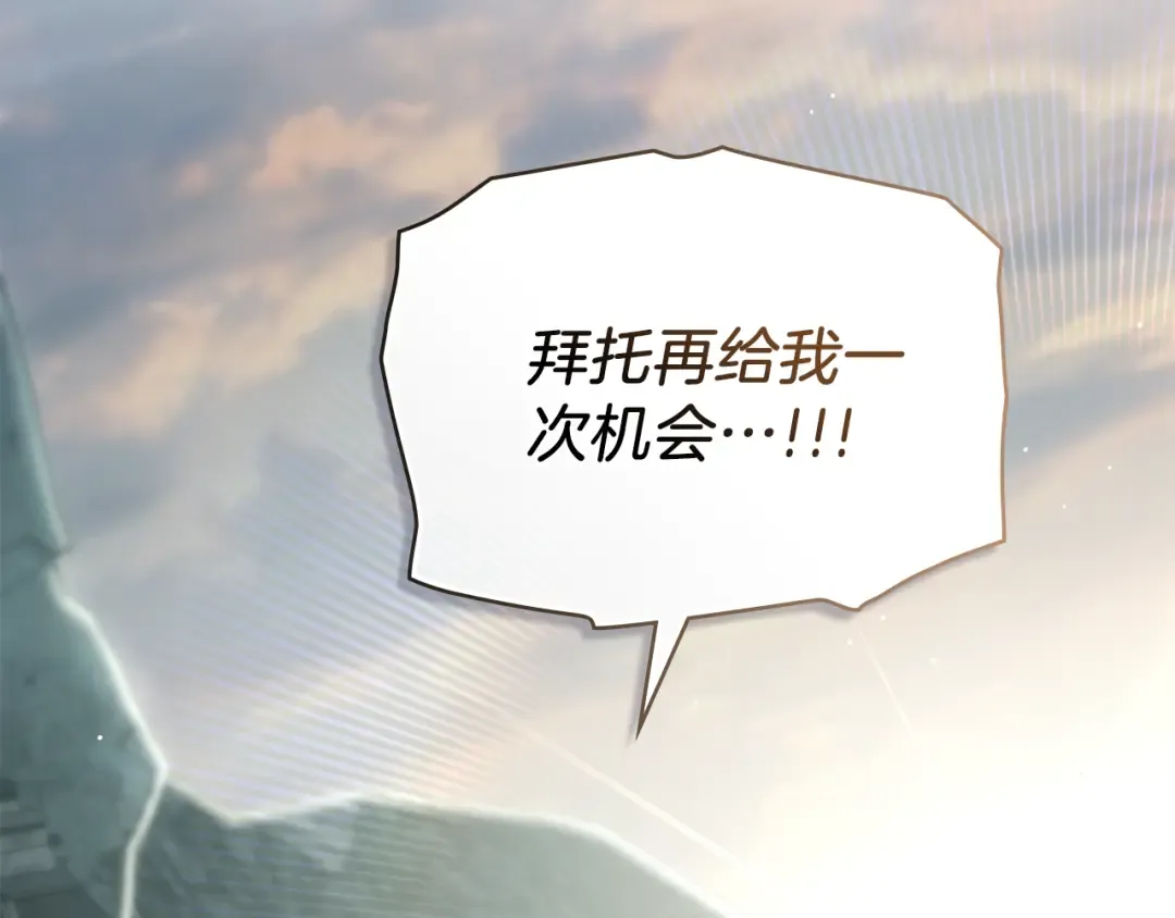 第19话 照顾哥哥 第115页