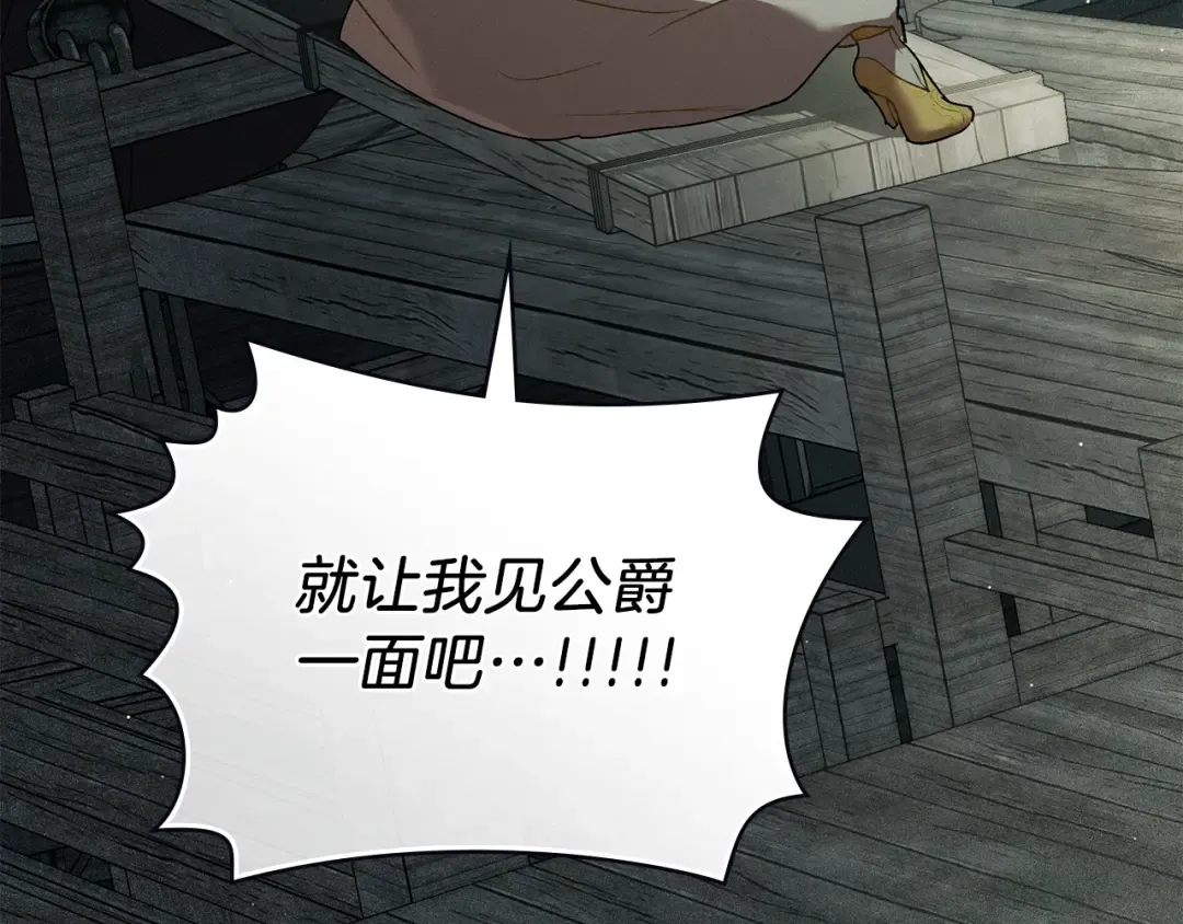 第19话 照顾哥哥 第119页
