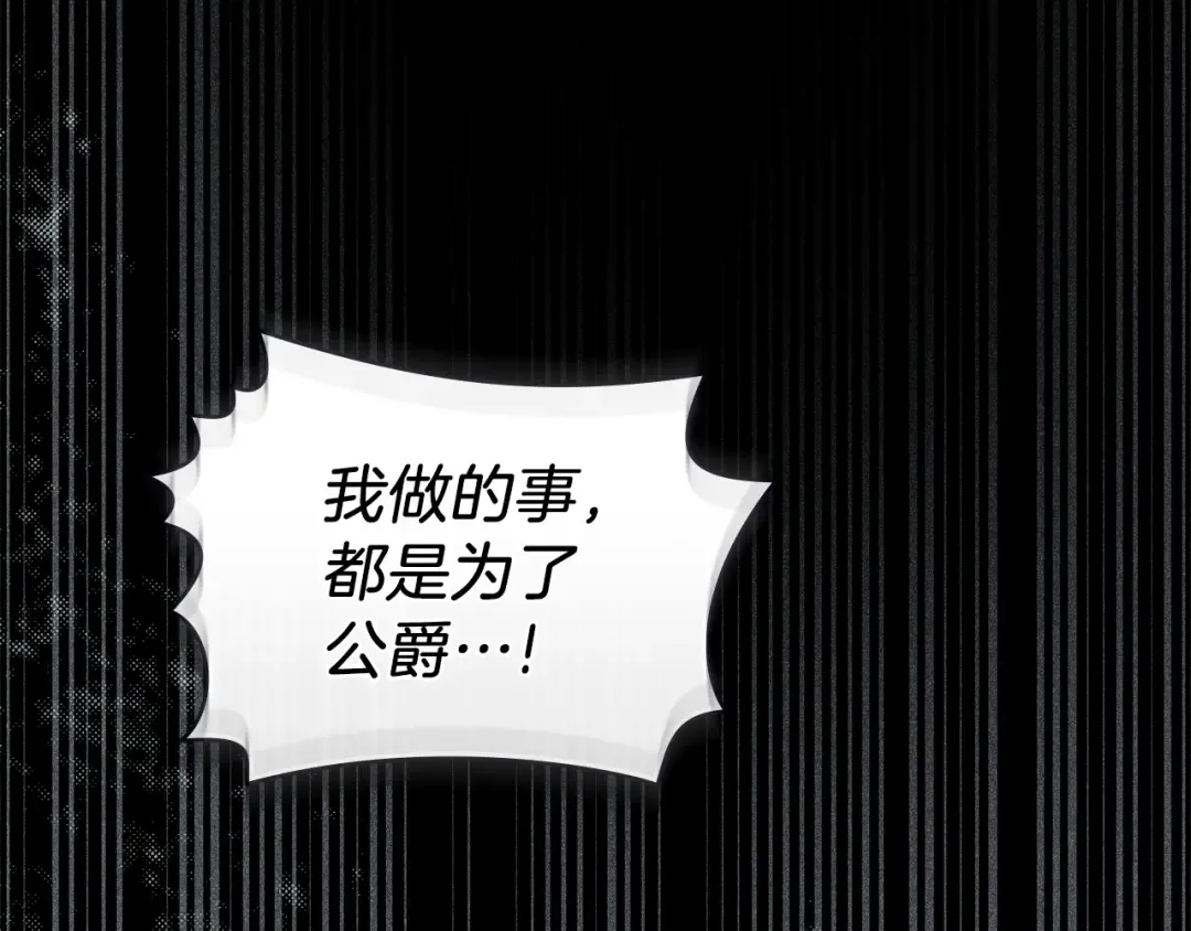 第19话 照顾哥哥 第123页
