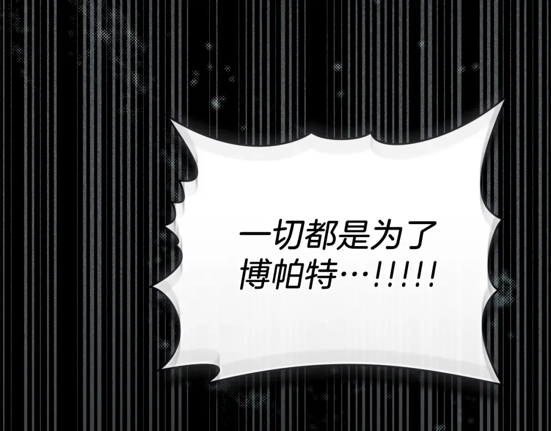第19话 照顾哥哥 第124页