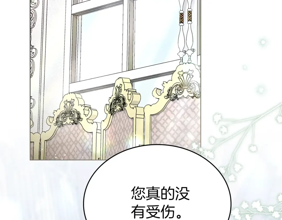 第19话 照顾哥哥 第133页