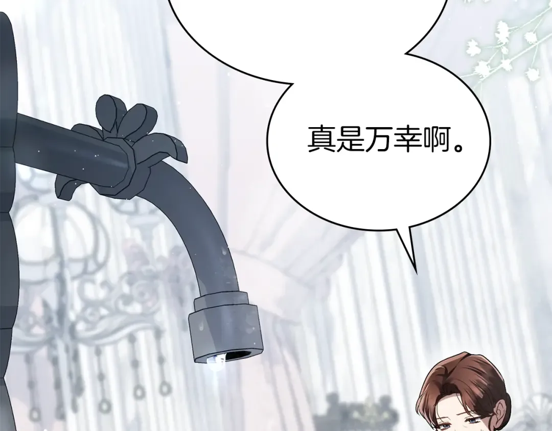 第19话 照顾哥哥 第134页