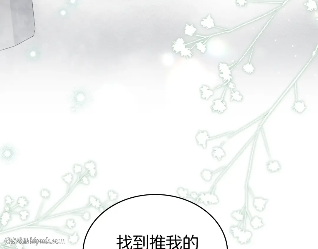 第19话 照顾哥哥 第136页