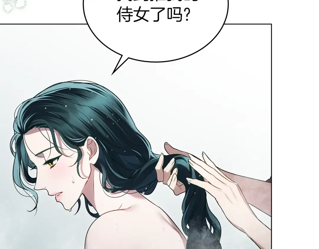 第19话 照顾哥哥 第137页