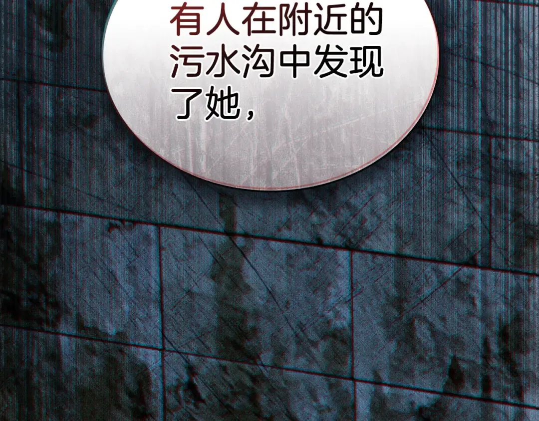 第19话 照顾哥哥 第142页
