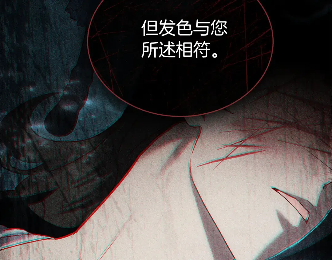 第19话 照顾哥哥 第145页