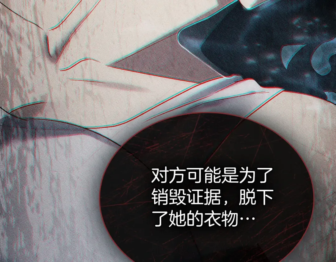 第19话 照顾哥哥 第146页