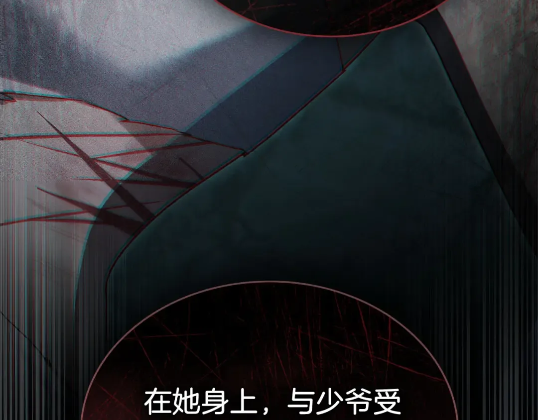 第19话 照顾哥哥 第147页