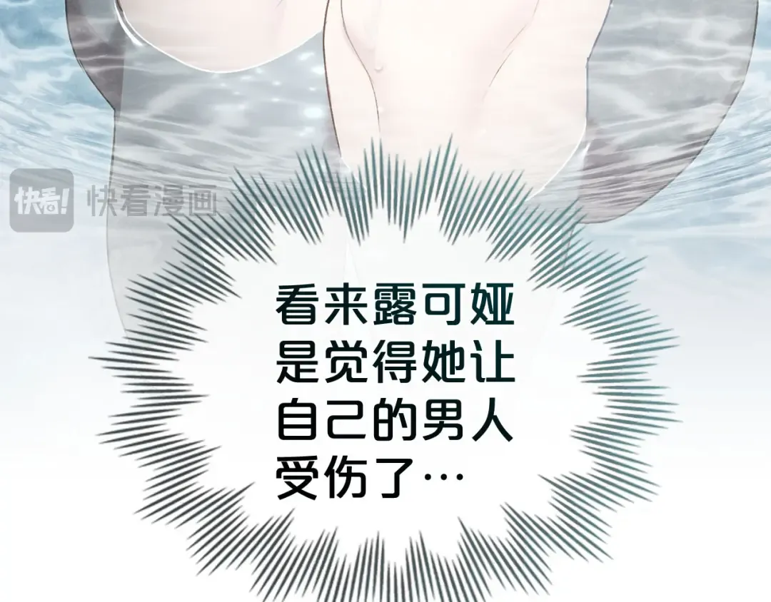 第19话 照顾哥哥 第151页